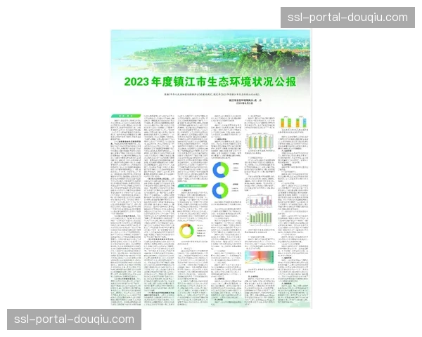 “西雅图风暴主场气候宣言球馆获绿色建筑认证”